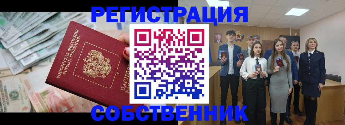 прописка 2025 в Петухово