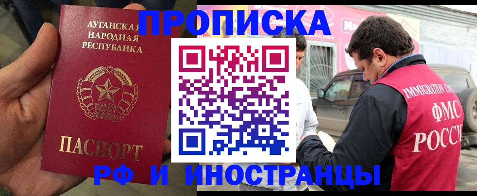временная регистрация купить в Петухово