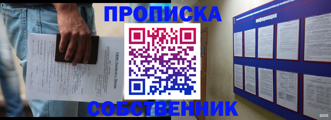 прописка паспорт в Петухово