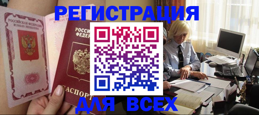 прописка гарантия в Петухово