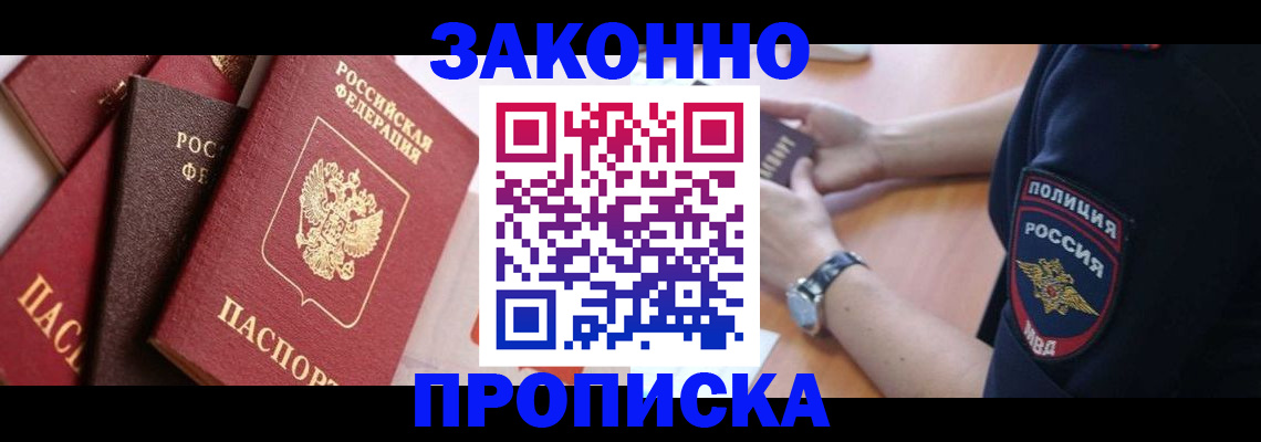 временная регистрация 2025 в Петухово