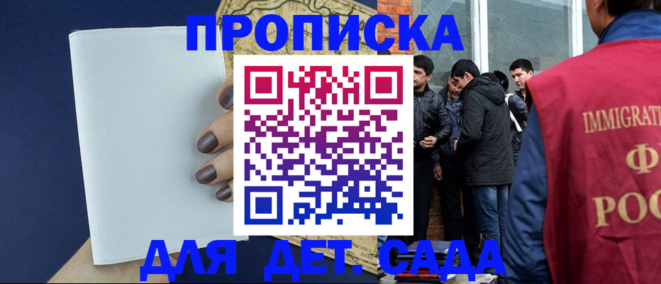 прописка для кредита в Петухово
