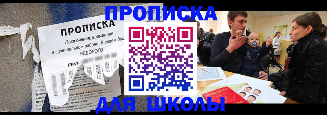 прописка законно в Петухово