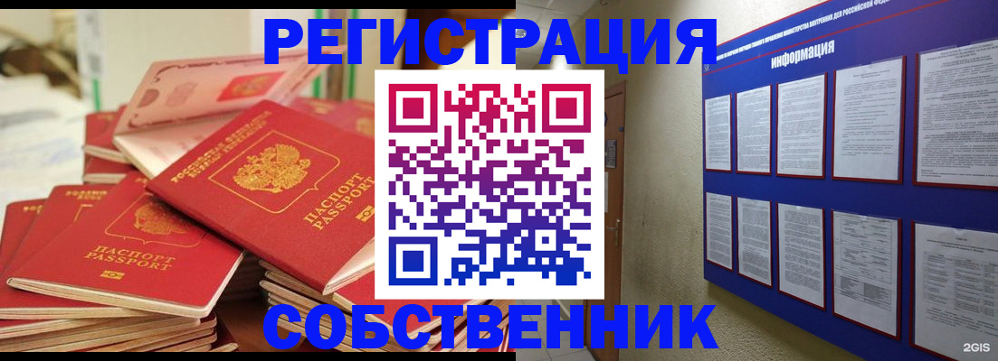 временная регистрация в Петухово