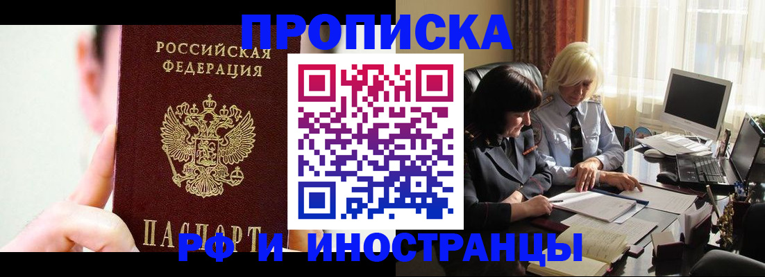 прописка от собственника в Петухово